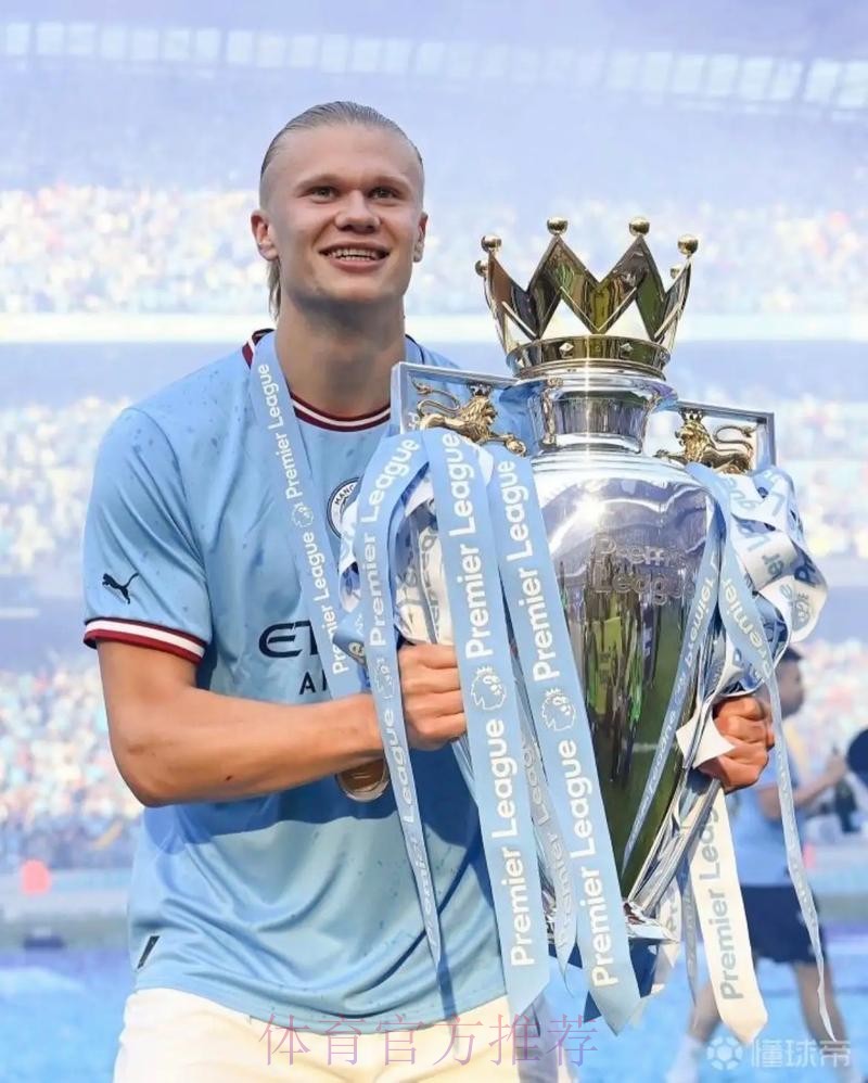 想签哈兰德？转会费+年薪+佣金 得准备4亿欧元